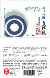 Icon of Bulzai Ginjo 720ml Label