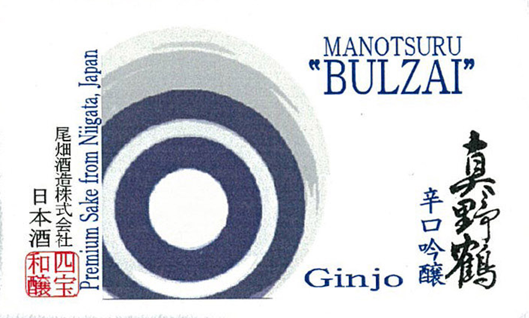 Bulzai Ginjo Front Label