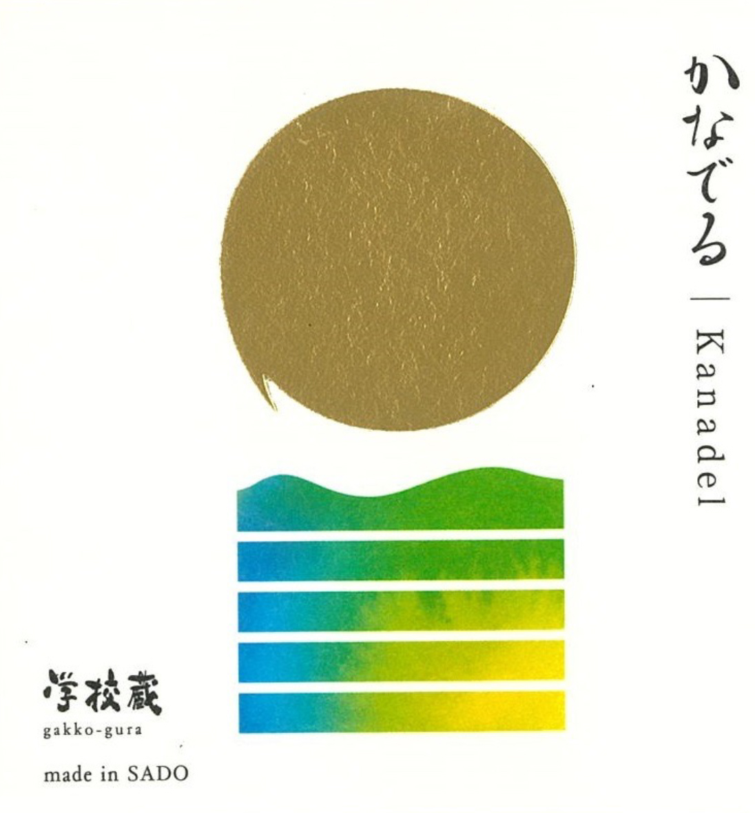 Kanadel Front Label